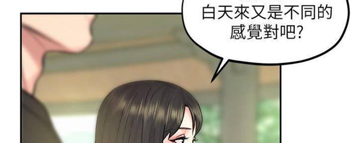 《人夫大解放》第22话 第87页