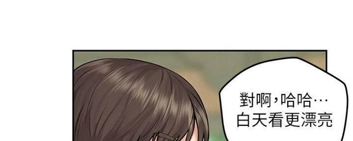 《人夫大解放》第22话 第90页