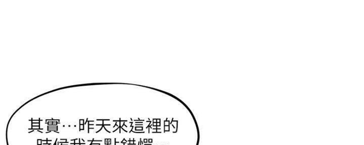 《人夫大解放》第22话 第93页