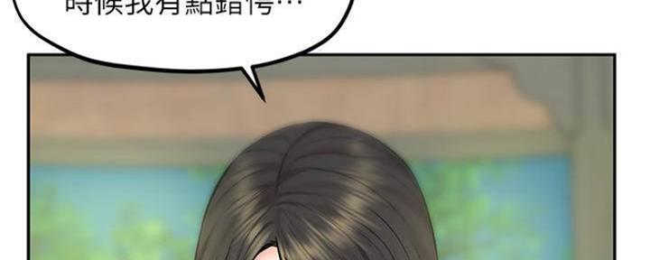《人夫大解放》第22话 第94页
