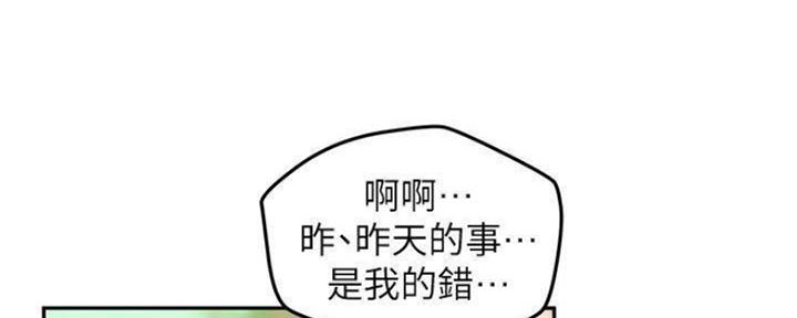 《人夫大解放》第22话 第97页