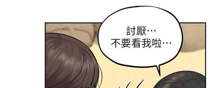 《人夫大解放》第23话 第10页