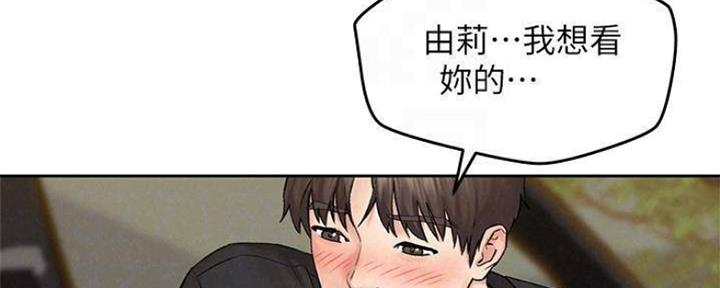 《人夫大解放》第23话 第110页