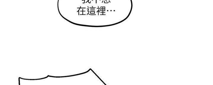 《人夫大解放》第23话 第121页