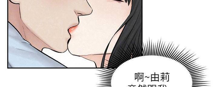 《人夫大解放》第23话 第23页
