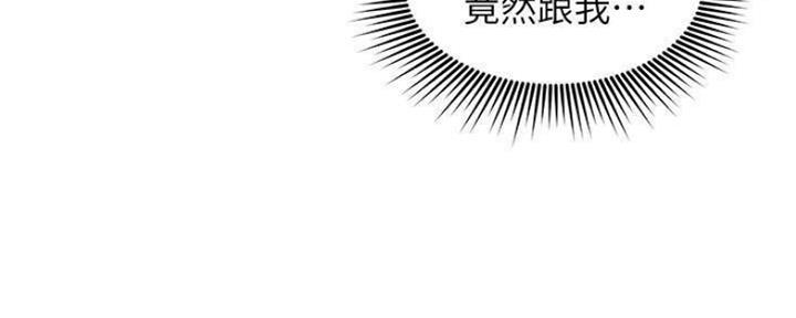 《人夫大解放》第23话 第24页