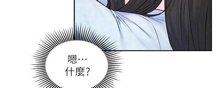 《人夫大解放》第23话 第30页
