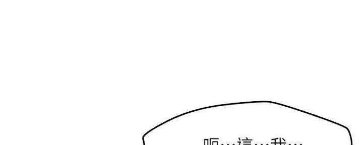 《人夫大解放》第23话 第40页