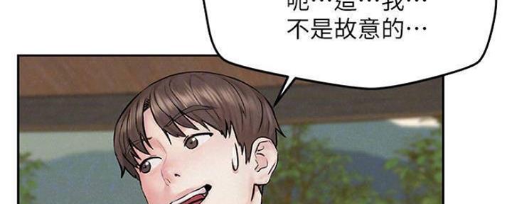《人夫大解放》第23话 第41页