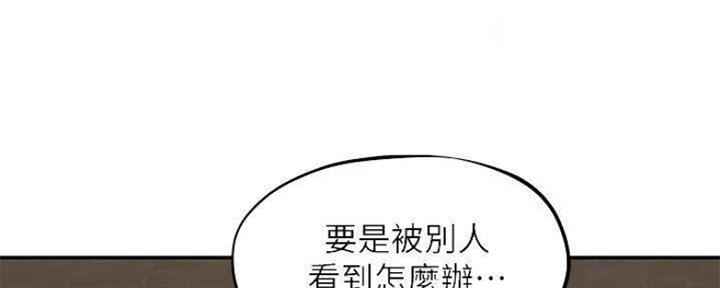 《人夫大解放》第23话 第43页