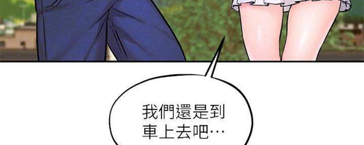 《人夫大解放》第23话 第46页