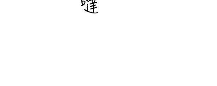 《人夫大解放》第23话 第52页