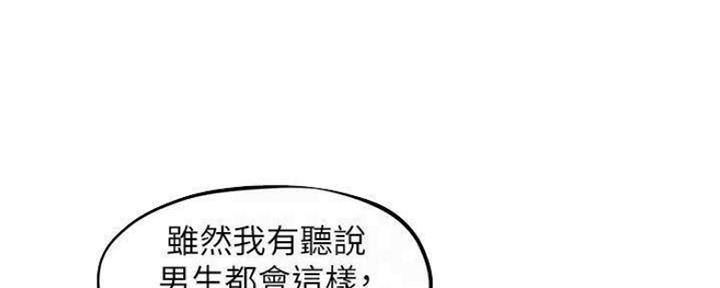 《人夫大解放》第23话 第55页