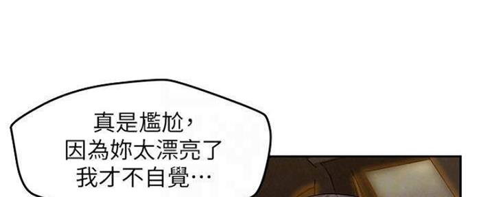 《人夫大解放》第23话 第59页