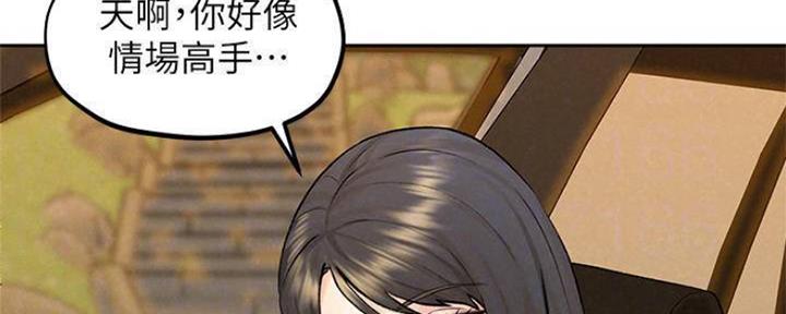 《人夫大解放》第23话 第63页