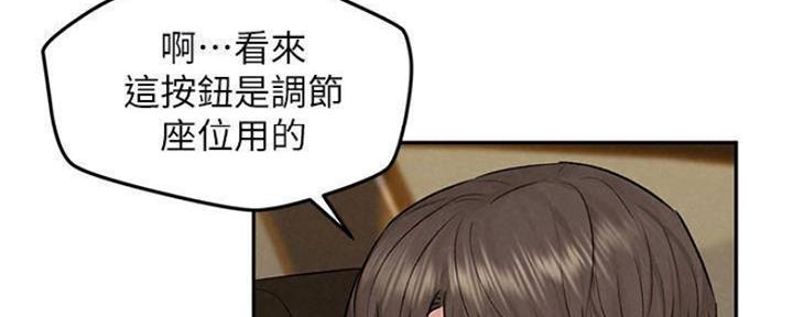 《人夫大解放》第23话 第85页