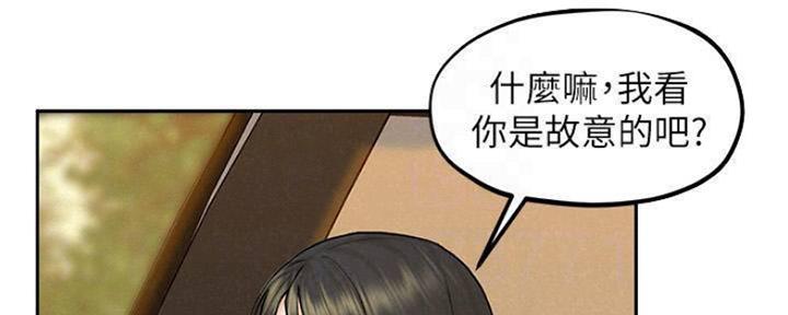 《人夫大解放》第23话 第88页