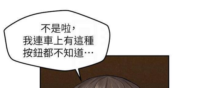 《人夫大解放》第23话 第91页