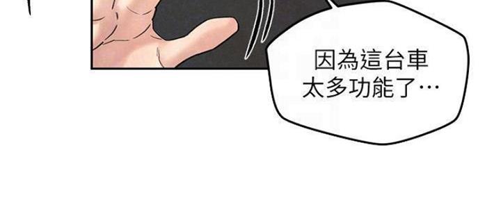 《人夫大解放》第23话 第94页