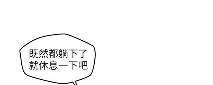 《人夫大解放》第23话 第95页