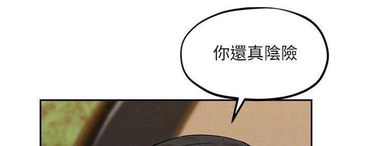《人夫大解放》第23话 第98页