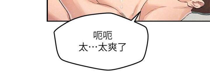 《人夫大解放》第25话 第10页