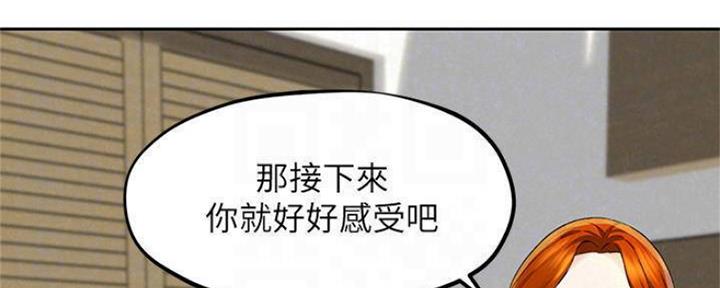 《人夫大解放》第25话 第20页