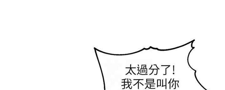《人夫大解放》第25话 第52页