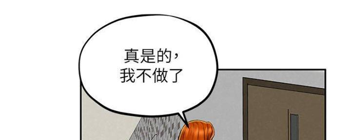《人夫大解放》第25话 第61页