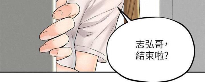 《人夫大解放》第25话 第77页