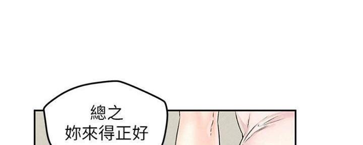 《人夫大解放》第26话 第10页