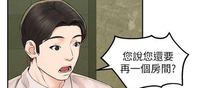 《人夫大解放》第26话 第110页