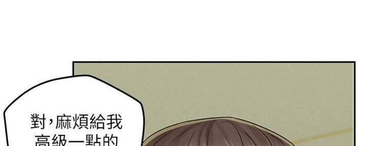 《人夫大解放》第26话 第112页