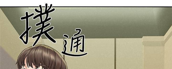 《人夫大解放》第26话 第132页
