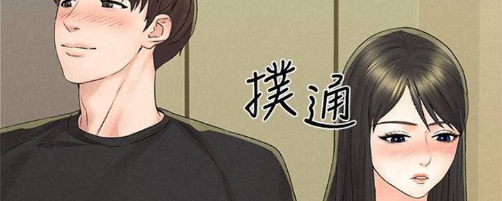 《人夫大解放》第26话 第133页