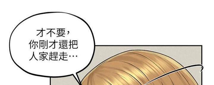 《人夫大解放》第26话 第14页