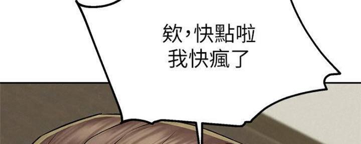 《人夫大解放》第26话 第18页