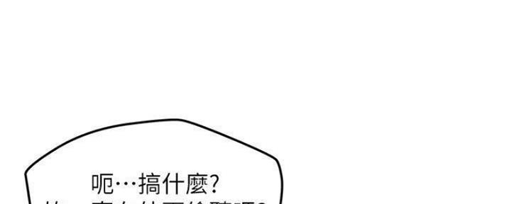 《人夫大解放》第26话 第1页
