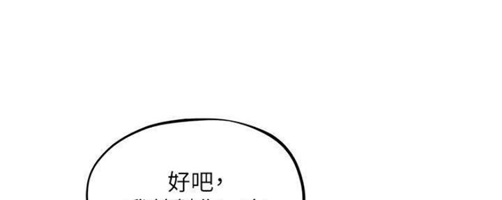 《人夫大解放》第26话 第22页