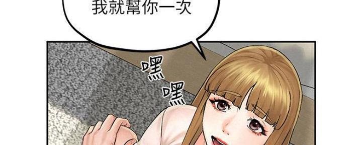 《人夫大解放》第26话 第23页
