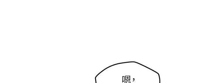 《人夫大解放》第26话 第27页