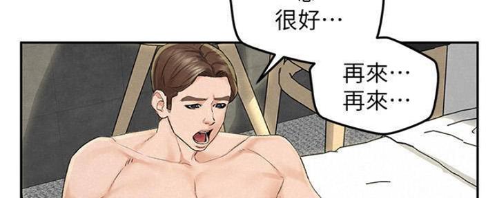 《人夫大解放》第26话 第28页