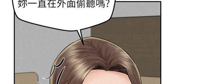 《人夫大解放》第26话 第2页