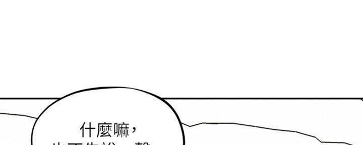 《人夫大解放》第26话 第36页