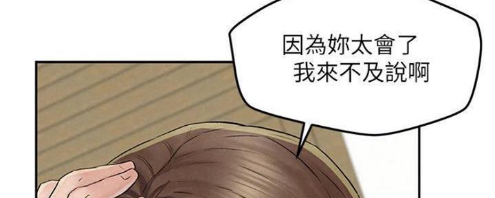 《人夫大解放》第26话 第40页