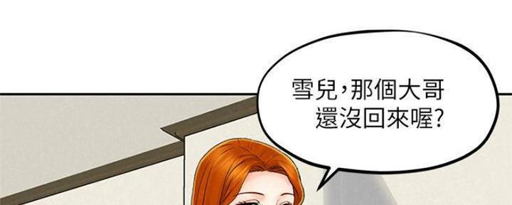 《人夫大解放》第26话 第45页