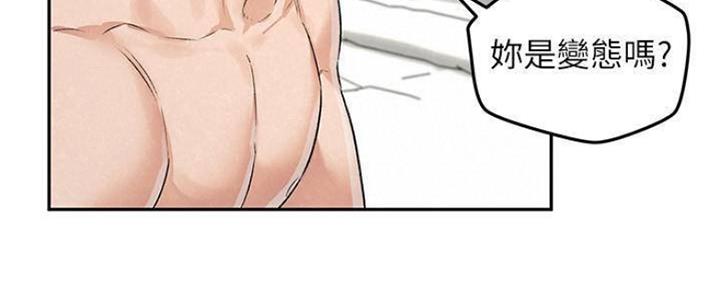 《人夫大解放》第26话 第4页