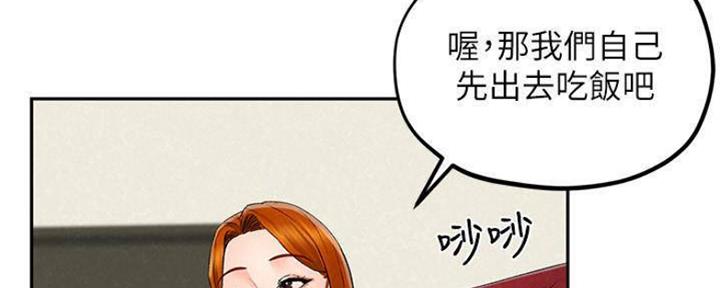 《人夫大解放》第26话 第51页