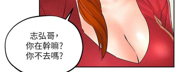 《人夫大解放》第26话 第57页