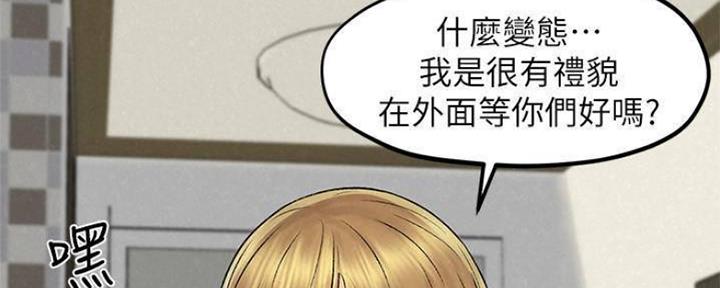 《人夫大解放》第26话 第6页